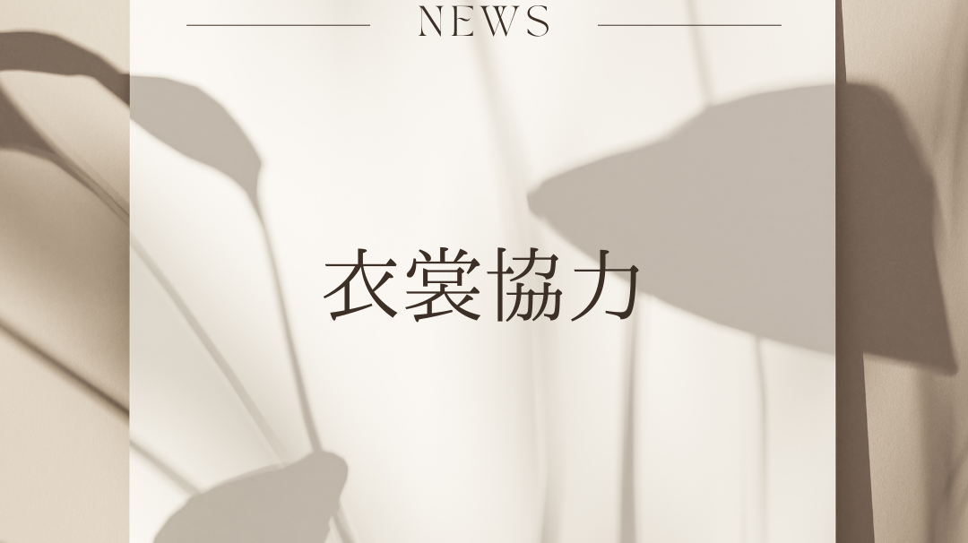 2023Jリーグアウォーズにタキシード衣裳提供